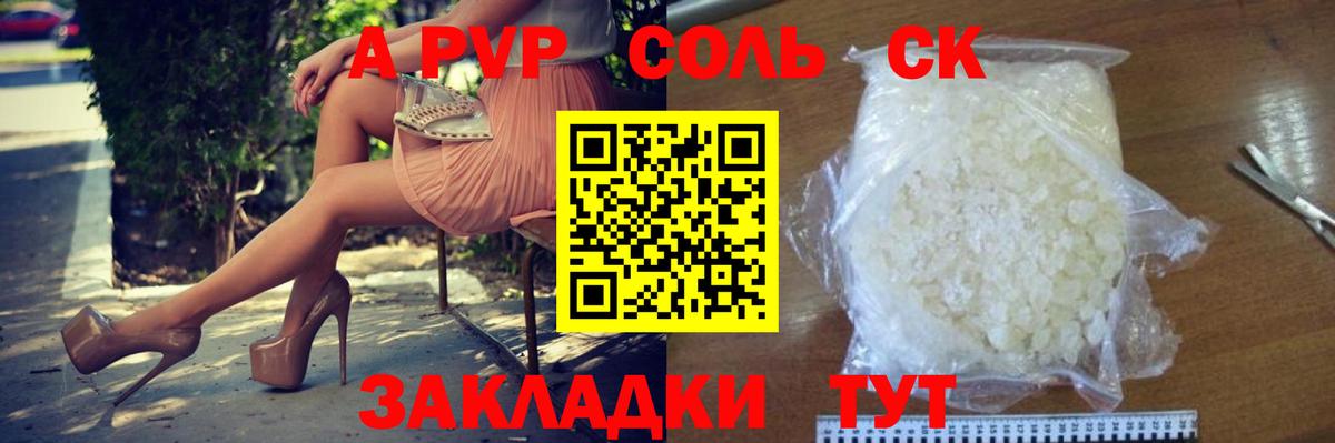 Alpha-PVP VHQ  Вход с VPN  Муром  А ПВП крисы CK 