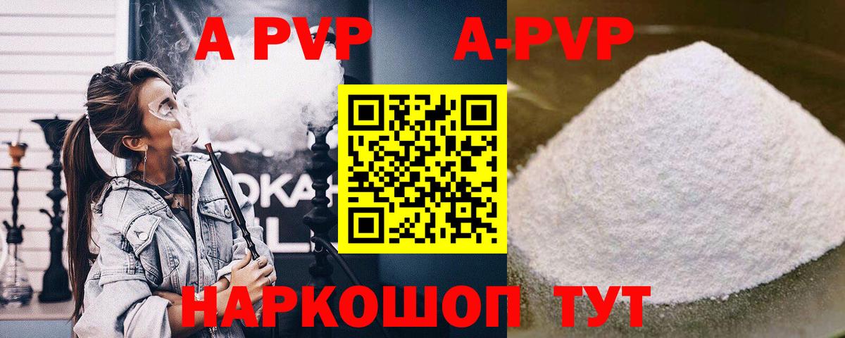 APVP Соль Муром