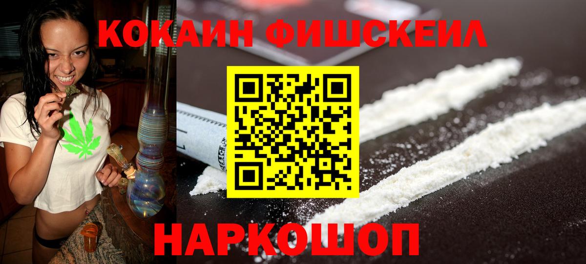 купить  сайты  COCAIN  Муром  Вход с VPN  COCAIN Колумбийский  Cocaine FishScale 