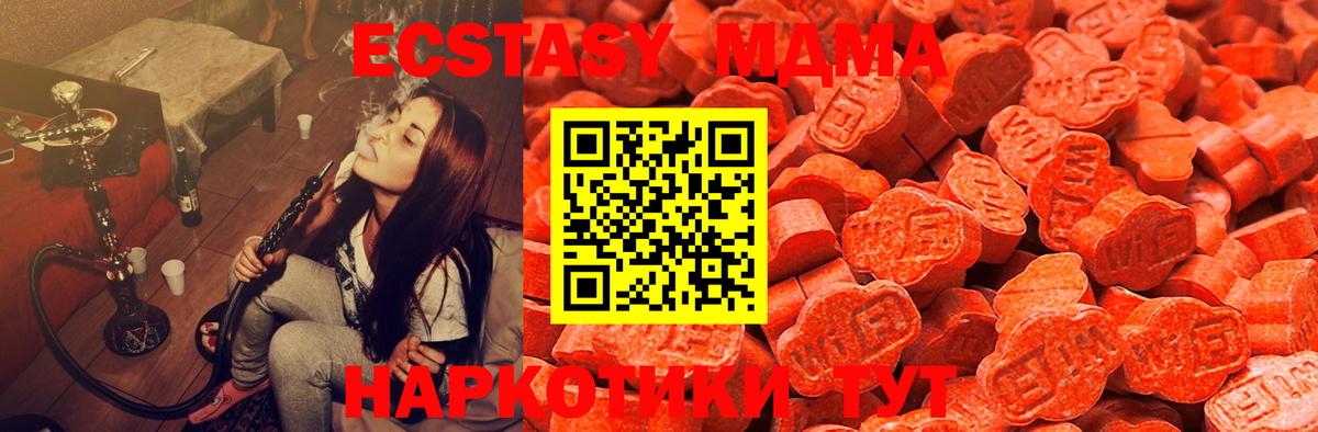 Экстази 250 мг  Ecstasy 250 мг  Муром  где купить наркоту  Вход с VPN 