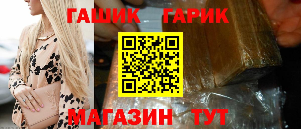 ГАШИШ hashish Муром
