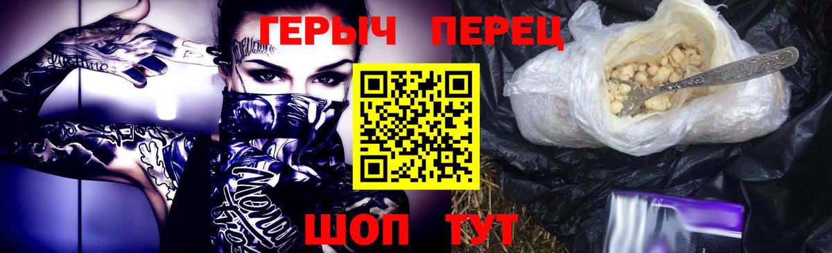 Муром  ГЕРОИН герыч  Вход с VPN 