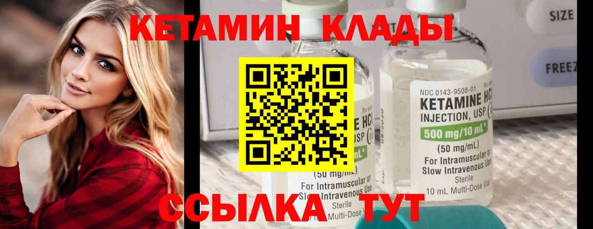 КЕТАМИН VHQ Муром