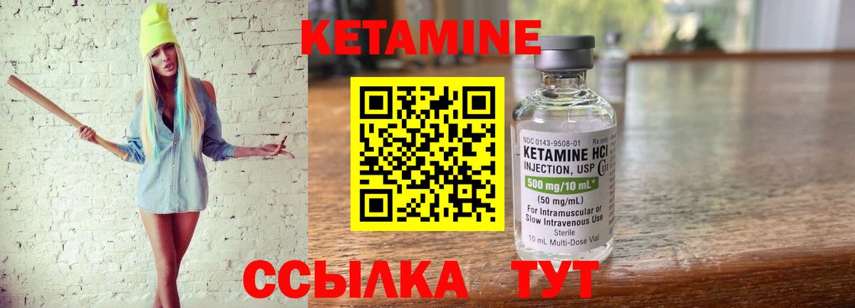 Муром  Кетамин ketamine  гидра зеркало  Вход с VPN 