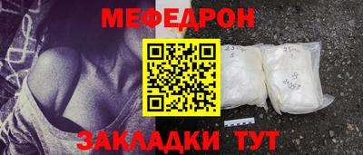 мефедрон VHQ Заводоуковск