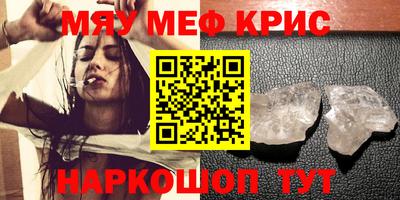мефедрон VHQ Заводоуковск