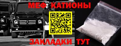 мефедрон VHQ Заводоуковск