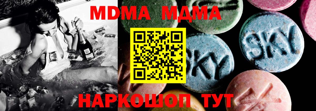 MDMA  Вход с VPN  МДМА crystal  Муром  MDMA Molly 