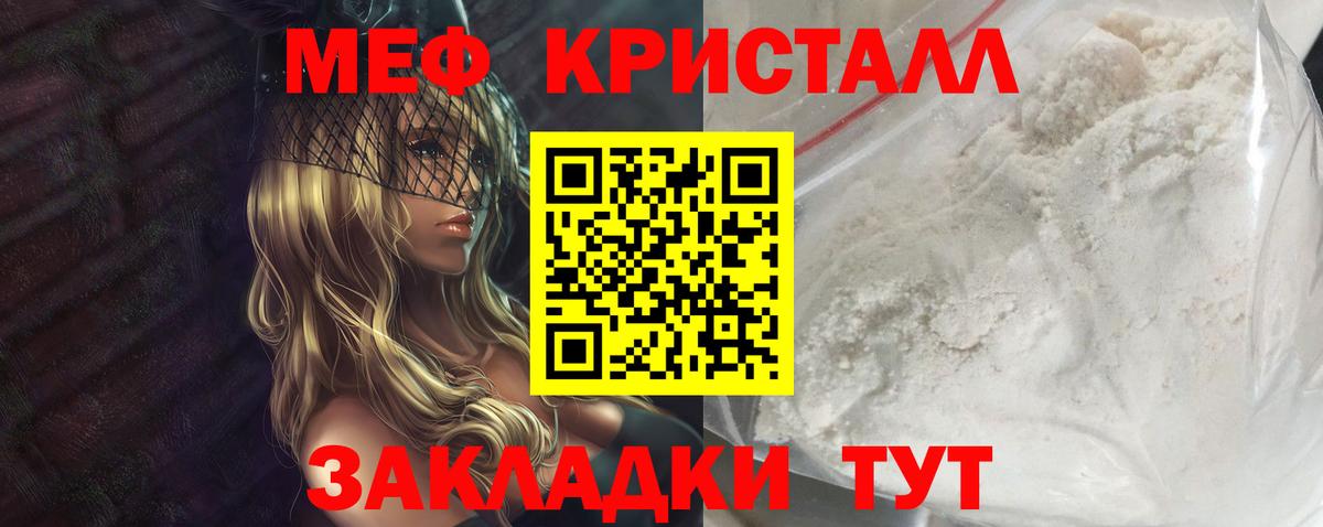 Меф Муром