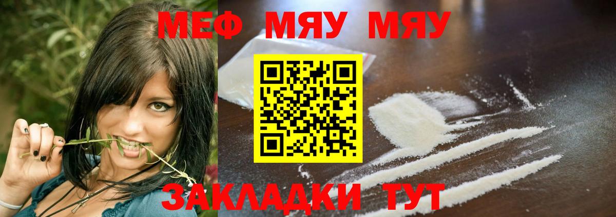 Меф кристаллы Муром