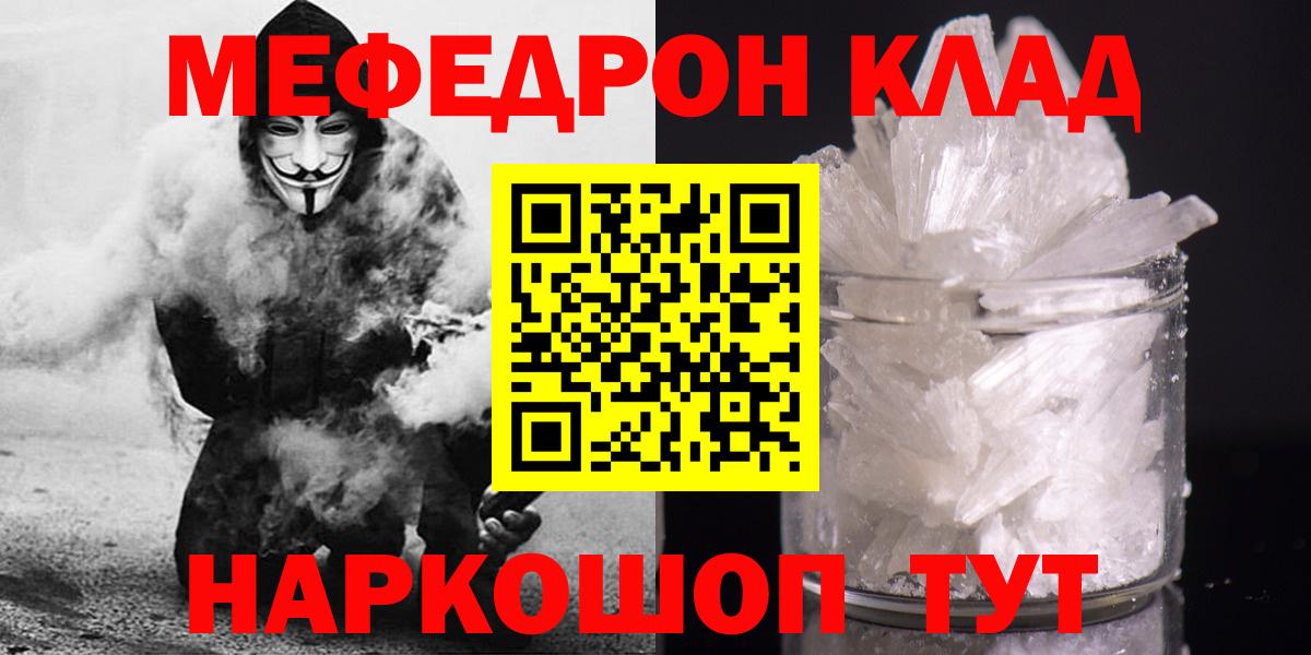 МЕФ мяу мяу  Меф кристаллы  Муром  МЕФ  Вход с VPN 