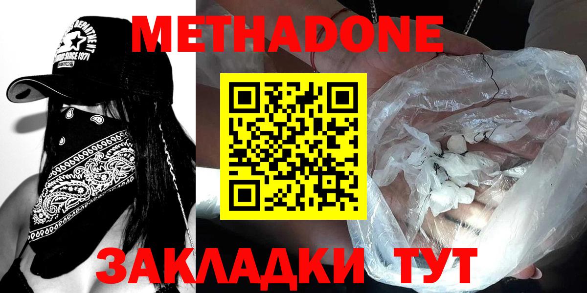 Муром  MEGA   МЕТАДОН мёд  Вход с VPN  МЕТАДОН кристалл 