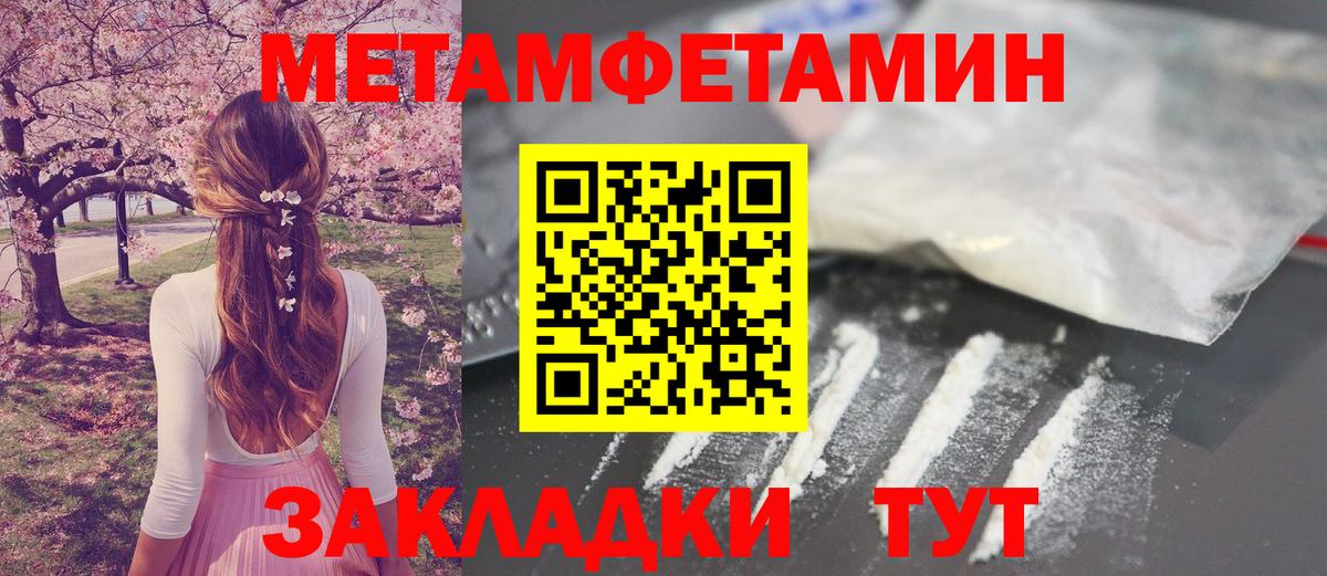 МЕТАМФЕТАМИН винт  Вход с VPN  Муром 