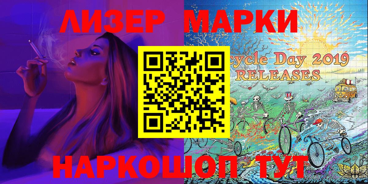 Марки NBOMe 1,8мг Муром
