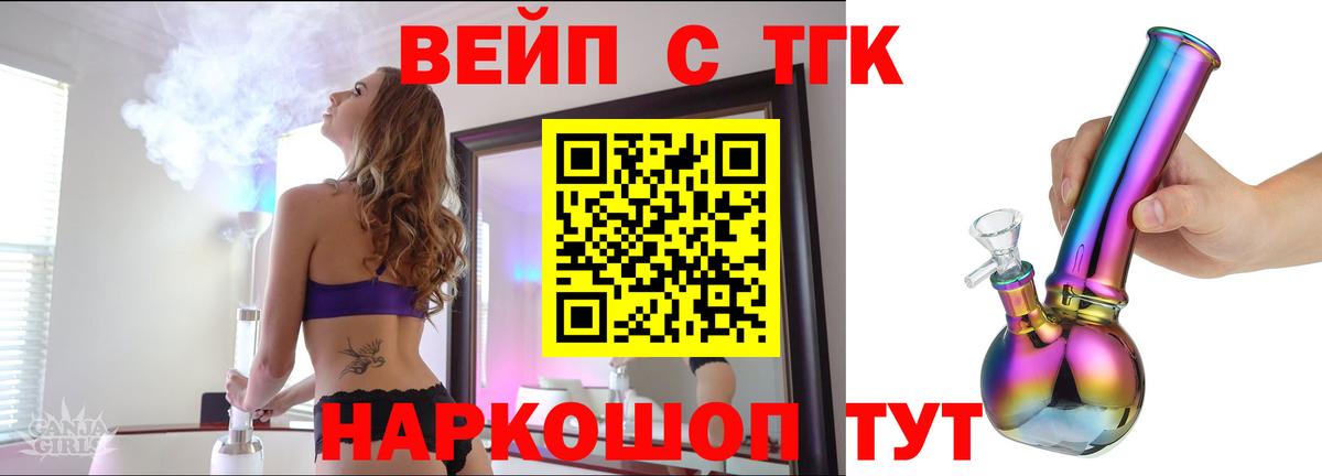 Муром  ТГК THC oil  Дистиллят ТГК THC oil  Вход с VPN 